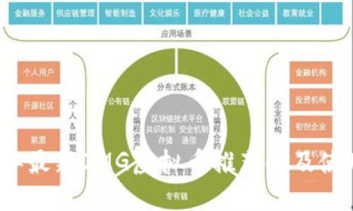 2023年最新OMG虚拟币推荐码及使用指南