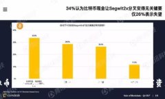 最好的虚拟币钱包：如何选择安全、便