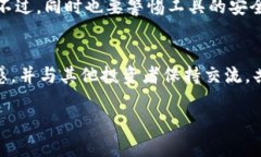   数字货币搬砖，洗钱还是套利？深度