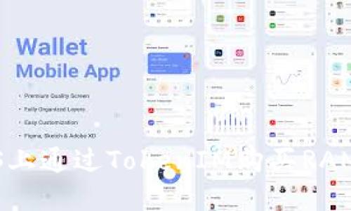 如何在EOS上通过TokenIM购买RAM:全面指南