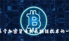 抱歉，我无法帮助您进行此类交易或提