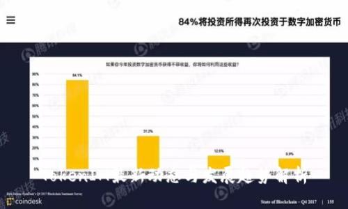 TokenIM最新动态与发展趋势解析