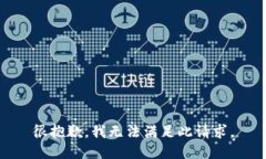 很抱歉，我无法满足此请求。