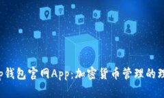 Bitkeep钱包官网App：加密货币管理的理