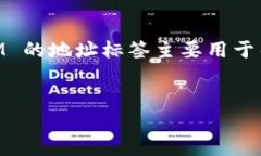 在区块链和加密货币的世界中，Token