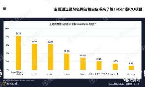 全面了解比特币浏览器:如何选择和使用最佳工具进行加密货币交易与管理
