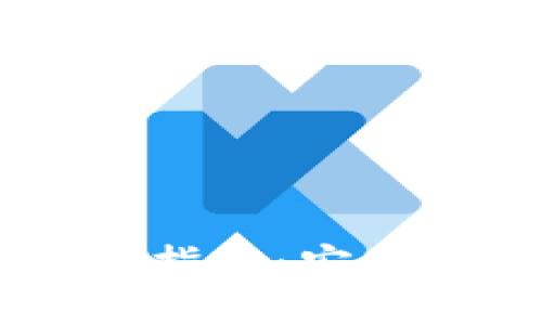 自托管加密钱包使用指南:安全便捷的数字资产管理