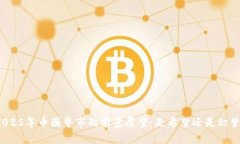 2025年币圈牛市的前景展望：是希望还