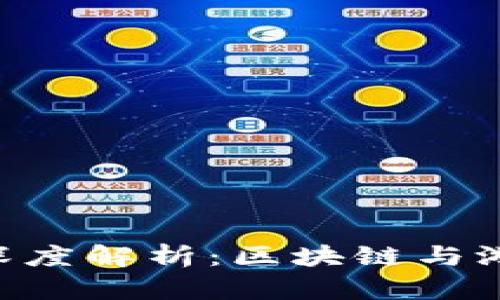 Tokenim游戏深度解析:区块链与游戏的完美结合