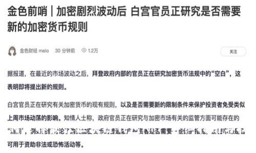 如何选择最佳区块链钱包APP:详细指南与技巧