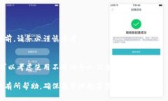   如何安全地注销数字币钱包？ /  gu