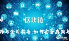 思考一个并且的优质数字货币钱包的选