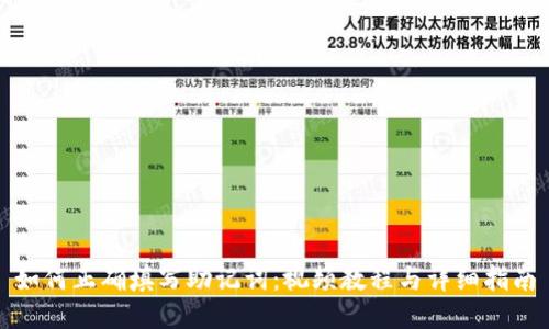 如何正确填写助记词:视频教程与详细指南