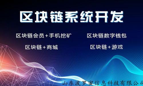   探索为何需要实施 Tokenomics 及其对数字经济的影响 / 

 guanjianci Tokenomics, 加密货币, 数字经济, 代币经济学 /guanjianci 

什么是 Tokenomics？
Tokenomics 是一个综合性的术语，它结合了“Token”（代币）和“Economics”（经济学），目的是为了描述和分析数字货币和代币在经济系统中所起的作用以及其经济模型的结构。Tokenomics 关注的是代币的发行、分配、流通与价值等多方面要素，它不仅影响投资者对代币的看法，也深刻影响着项目的成功与否。

在区块链技术日愈成熟的今天，Tokenomics 成为加密货币项目中不可或缺的一部分。无论是为了融资、治理、奖励用户还是建立生态系统，合理的 Tokenomics 设计能够保障项目的可持续性和发展潜力。

为什么要实施 Tokenomics？
在当今数字经济的背景下，实施 Tokenomics 显得尤为重要。以下几点可以解释为什么需要实施 Tokenomics：

h41. 激励机制的建立/h4
Tokenomics 能够设定明确的激励机制，通过发行代币来吸引用户参与生态系统的发展。不同于传统经济，Tokenomics 中的代币可以用于投票、参与治理、获取奖励等，这些机制能够有效提升用户的参与度和忠诚度。

h42. 价值传递的方式/h4
代币作为一种数字资产，其价值可以通过多种方式进行传递，例如用于支付、资产交换和价值储存等。Tokenomics 中的设计能够明确代币的流通路径，从而确保价值能够在生态系统中有效地传递并实现增值。

h43. 社区建设的促进/h4
构建良好的社区氛围对于项目的发展至关重要。 Tokenomics 可以通过代币分配机制鼓励用户积极参与，从而促进社区的建设与发展，形成相互支持及协作的良性循环。

h44. 融资渠道的拓展/h4
借助代币的发行，项目方可以轻松地融资，以支持项目的启动与发展。Tokenomics 设计能够帮助项目方有效地规划代币的发行和流通，从而实现资金的高效使用。

h45. 透明度和信任度的提升/h4
实施 Tokenomics 能够提升整个生态系统的透明度，透明化的代币经济模型能够增强参与者的信任感，降低欺诈行为的发生概率。

Tokenomics 的基本组成要素
为了建立一个有效的 Tokenomics，项目方需要考虑多个组成要素，这些组成要素共同决定了代币的价值和功能。

h41. 代币的类型/h4
在 Tokenomics 中，代币可以分为多种类型，例如功能性代币、证券型代币、稳定币等。每种代币类型都有其独特的用途，项目方需要根据自身的需求进行合理选择。

h42. 代币的发行方式/h4
代币的发行方式包括初始代币发行（ICO）、代币拍卖、私募和公募等方式。不同的发行方式对代币的流通和分配方式都有显著影响，项目方需要进行充分的市场调研来选择最合适的发行方式。

h43. 代币的智能合约/h4
借助区块链技术，代币通常会以智能合约的形式存在。智能合约为代币的发行、流通以及交易提供了技术基础，确保了代币操作的自动化和透明性。

h44. 代币的经济模型/h4
代币的经济模型是 Tokenomics 的核心部分，包括供给量、需求量、流通机制等。这些要素决定了代币的市场价格和价值波动。项目方需要设计合理的经济模型，以确保代币的稳定性和可持续性。

h45. 代币的治理机制/h4
治理机制是指参与者可以如何影响代币生态系统的发展。在 Tokenomics 中，合理的治理机制能够提升用户的参与感和责任感，确保生态系统在各个方面的健康运作。

实施 Tokenomics 的挑战与风险
尽管 Tokenomics 带来了众多优势，但实施过程中也面临着一些挑战与风险。项目方需要做好充分的风险管理，确保项目能够健康、稳定地发展。

h41. 市场波动的风险/h4
由于加密货币市场的波动性极大，项目方在进行 Tokenomics 设计时，需要考虑到市场价格的不确定性。这种不确定性可能会影响代币的流通性和用户的信心，导致项目融资失败或生态系统运行不良。

h42. 监管风险/h4
随着各国对数字货币的监管政策不断变化，项目方在实施 Tokenomics 时需要关注法规的遵循情况。某些地区可能会对代币的发行和流通施加严格的监管，这可能会影响项目的实施。

h43. 社区参与度的风险/h4
社区的参与度对代币项目的成功至关重要。如果社区对项目的热情降低，可能会导致代币的需求下降，从而造成价格下跌。这使得项目方在设计 Tokenomics 时，必须充分考虑如何激励社区积极参与。

h44. 技术风险/h4
Tokenomics 的实施依赖于区块链技术，技术的漏洞或缺陷可能导致代币的安全性受到威胁。因此，项目方需要对技术进行充分的测试，并采取必要的安全防护措施，确保项目的安全和可信性。

h45. 经济模型的缺陷/h4
如果代币的经济模型设计不合理，可能导致供求关系失衡，从而造成代币价值的贬值或贮值。因此，项目方在设计 Tokenomics 经济模型时需谨慎，充分考虑各项因素。

总结
Tokenomics 作为数字货币和区块链项目中至关重要的一环，能够有效提升项目的投资价值和可持续性。通过合理的 Tokenomics 设计，项目方能够建立完善的激励机制，促进用户参与，推动社区建设，并为项目的长期发展奠定基础。

在设计 Tokenomics 的过程中，项目方需要考虑各类挑战与风险，确保代币的经济模型可行、透明，并符合市场需求。此外，加强与用户及投资者的沟通，凝聚共识，才能实现项目的稳步发展。

常见问题

h41. Tokenomics 和传统经济有什么区别？/h4
Tokenomics 与传统经济的主要区别在于其激励机制和流通方式。传统经济中的货币往往是由中央银行等机构控制，而 Tokenomics 则通过区块链技术去中心化地管理代币。

在 Tokenomics 中，代币不仅仅是交易工具，更是激励用户、参与治理、分享利润的重要载体。代币的设计与分配通常与项目的目标、社区的需求密切相关，强调社区共治和用户参与。

h42. 如何设计一个成功的 Tokenomics 模型？/h4
设计成功的 Tokenomics 模型需要遵循以下几个原则：
ul
li明确代币的功能与用途，根据项目的目标定制代币类型；/li
li考虑市场需求和竞争环境，设定合理的发行量和流通机制；/li
li建立可持续的激励机制，鼓励用户参与和贡献；/li
li确保透明度和合规性，增强用户信任；/li
li不断监控和调整，随时应对市场变化和用户反馈。/li
/ul

h43. Tokenomics 如何影响代币的价值？/h4
Tokenomics 通过设定供需关系、流通机制及激励措施直接影响代币的价值。代币的设计是否合理，用户对项目的信心以及项目的发展潜力都会对代币的市场表现产生影响。

例如，如果代币的流通量过大而需求有限，会导致价格下跌；反之，稀缺的代币搭配良好的激励机制，则可以推动价格上涨。

h44. Tokenomics 是否适用于所有区块链项目？/h4
虽然 Tokenomics 在许多区块链项目中都表现出显著的效果，但并非所有项目都需要使用 Tokenomics。尤其是在某些特定应用场景中，如果项目的目标没有涉及到经济激励和价值传递，可能并不需要复杂的 Tokenomics 设计。

h45. 如何评估一个 Tokenomics 项目的可行性？/h4
评估 Tokenomics 项目的可行性可以从以下几个方面着手：
ul
li代币的用途是否明确，用户需求是否强烈；/li
li代币的经济模型是否合理，供需关系是否平衡；/li
li项目团队的背景及技术能力是否具备带领项目成功的实力；/li
li项目是否具有透明的治理机制和社区参与度；/li
li是否遵循相关法律法规，降低合规风险。/li
/ul

通过对以上各方面的深度分析，可以对一个 Tokenomics 项目的可行性作出综合评估。