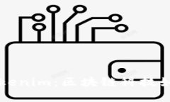 深入拆解Tokenim：区块链科技如何重塑