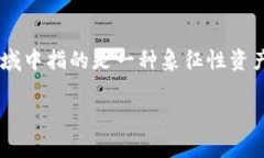 ＂Tokenim＂ 可能是一个拼写错误或拼音