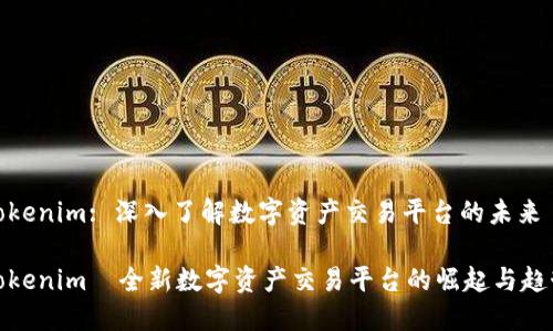 Tokenim: 深入了解数字资产交易平台的未来
Tokenim—全新数字资产交易平台的崛起与趋势