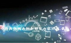 注意：由于请求中包含的内容较多且详