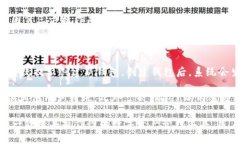 IM Token钱包是一种数字货币钱包，主要