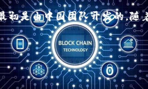 Tokenim 是一家专注于区块链技术和数字资产管理的公司,虽然它在全球范围内运营,但它最初是由中国团队开发的。随着区块链和加密货币的快速发展,Tokenim 逐渐在该领域中积累了相当的影响力和用户群体。
以下是关于Tokenim的详细介绍,包括它的发展背景、产品、市场定位等信息。
### Tokenim:区块链技术的先锋,数字资产管理的新选择