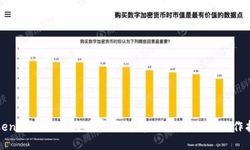 Tokenim提现人民币步骤详解:快速安全的操作指南