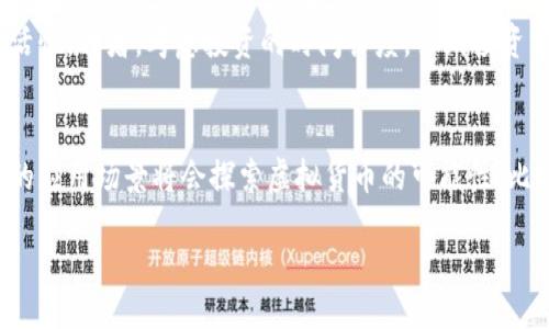 bianxi/bianxi
虚拟币, 加密货币, 区块链, 投资软件/guanjianci

虚拟币软件：如何选择和使用合适的虚拟货币交易平台

在过去的几年中，虚拟货币的兴起引发了人们的广泛关注，越来越多的人开始关注虚拟币以及相关的软件和平台。虚拟货币软件不仅使交易变得更加便捷，还为投资者提供了丰富的数据分析和市场信息。尽管市场竞争激烈，但市场上有很多虚拟币软件，投资者应仔细选择，以满足他们的需求。本文将详细探讨虚拟币软件的选择和使用，帮助新手投资者顺利入门。

虚拟币软件是什么？
虚拟币软件是指帮助用户进行虚拟货币交易和管理的工具或平台。这类软件可以是交易所平台，以便用户买卖虚拟币，也可以是钱包软件，用于安全地存储虚拟币。此外，还有许多分析工具和交易机器人应用程序，使用户能够有效地分析市场，制定交易策略，提高投资回报。
近年来，随着比特币、以太坊等主流虚拟币的崛起，各类虚拟币软件层出不穷。许多平台集成了交易、分析、监控和用户社交等多种功能，使得用户的投资体验更加丰富与便捷。

如何选择虚拟币软件？
选择合适的虚拟币软件至关重要，以下是一些常见的选择标准：
ul
    listrong用户友好性：/strong平台必须易于使用，特别是对于初学者而言，友好的用户界面能够帮助他们快速上手。/li
    listrong安全性：/strong安全性是虚拟币软件的重要因素，用户应选择那些安全性高、已采用多重身份验证和冷存储等保护措施的平台。/li
    listrong费用：/strong不同平台的交易费用差异显著，投资者需仔细查看每笔交易的手续费、提现费用等，避免不必要的支出。/li
    listrong交易对和流动性：/strong用户必须确保所选平台支持的交易对满足他们的交易需求。此外，流动性也是一个关键因素，用户需要在可以快速买入或卖出的情况下进行交易。/li
    listrong客户支持：/strong一个企业的客户支持对用户而言是非常重要的。优质的客户支持能够在用户遇到问题时及时给予帮助。/li
/ul
用户在选择虚拟币软件时，应根据自己的需求、经验以及投资风格综合考虑，作出明智的决策。

使用虚拟币软件的注意事项
在使用虚拟币软件进行交易前，投资者需要注意以下几个方面：
ul
    listrong注册账户：/strong在使用任何虚拟币软件之前，用户需要注册账户。务必使用复杂的密码，并启用两步验证，以增加安全性。/li
    listrong了解投资风险：/strong虚拟货币市场波动较大，投资者在进行交易前应了解相关风险，做好充足的投资准备。/li
    listrong保持信息更新：/strong投资者需要密切关注市场动态，建议使用软件中的实时行情监控功能，及时获取信息，做出决策。/li
    listrong分散投资：/strong不应将所有资金投入到单一虚拟币，适当分散投资可以有效降低市场风险。/li
    listrong保持谨慎：/strong市场中存在很多骗局，投资者需要保持警惕，避免被误导。不要轻信他人的建议或盲目跟风。/li
/ul
通过合理使用虚拟币软件和具备基本的投资知识，用户可以更加自信地进行虚拟货币投资。

常见的虚拟币软件推荐
目前市场上有许多流行的虚拟币软件，例如：
ul
    listrongBinance：/strong全球最大的虚拟货币交易所之一，支持多种语言，提供丰富的交易对和低交易费用。/li
    listrongCoinbase：/strong非常适合新手使用，界面友好，并在美国法律合规。/li
    listrongKraken：/strong提供多种加密货币的交易，并以其安全性和透明度而闻名。/li
    listrongBlockFi：/strong提供虚拟币利息账户，以帮助用户赚取被动收入。/li
/ul
用户应根据自己的需求选择适合自己的虚拟币软件，利用这些工具进行有效的投资。

### 相关问题

1. 虚拟币投资的新手需要注意哪些事项？
对于新手而言，进入虚拟币市场可能会感到困惑。首先，新手需要对市场有一个基本的了解，包括市场的运作机制、主要的虚拟货币以及它们的潜在价值。同时，制定清晰的投资策略非常重要，包括投资的金额、目标以及风险管理方案。其次，保持学习的态度，关注行业新闻和市场动态，这样可以增强自身的判断力。此外，建议新手从少量资金开始，逐步积累经验，避免一开始就大额投资带来的风险。理解盲目投资的危害是成功投资的第一步。

2. 如何评估一款虚拟币软件的安全性？
评估虚拟币软件的安全性关键在于以下几个方面：首先，需要查看平台是否具备正规的注册和合规文件，良好的监管可以为资金安全提供保障。其次，了解该平台过往的安全事件，如果曾经发生过多次安全漏洞，应谨慎考虑。软件的技术架构也会影响其安全性，如是否采用SSL加密、是否有两步验证等技术措施。此外，针对用户资产的冷存储和热钱包的划分也是评估安全性的标准之一。最后，可以查看用户的评价和反馈，通过众多用户的体验来判断平台的安全性。

3. 虚拟币交易的手续费是如何计算的？
虚拟币交易手续费通常分为几种类型，包括交易手续费、提现手续费和存款手续费。交易手续费一般是根据交易金额的一定百分比来收取，但各个交易平台的费用标准各不相同。一些平台还会根据用户的交易量或VIP级别，设定不同的手续费标准。提现手续费则是指用户将虚拟币提现到自己的钱包或账户时需要支付的费用。这笔费用可能是固定的，也可能是按区块链网络的费用而定。此外，有些平台可能还会对存款进行收费，因此在选择虚拟币软件时了解清楚不同费用的结构非常重要。

4. 如何建立有效的虚拟币投资组合？
建立有效的虚拟币投资组合需要遵循几个原则：首先是风险分散，全资投入一种虚拟币极具风险，建议根据市场表现将资金分散到几种不同的虚拟币上，以平衡收益和风险。其次，应根据市场趋势进行动态调整，定期评估各类虚拟币的表现，适时增持或减持，保持组合的灵活性。再者，考虑投资的时间长度，长线投资需要选择基本面较好的虚拟币，而短线投资则依赖于更频繁的市场波动。此外，保持良好的心理状态也是成功投资的关键，避免因市场波动而导致情绪波动，保持理性决策的能力。

5. 虚拟币市场的未来趋势如何？
未来虚拟币市场的发展将受到多个因素的影响。首先，随着区块链技术的成熟，越来越多的传统金融机构开始重视虚拟货币，市场的接受度将进一步提高。此外，监管政策的发展也将对整个市场产生显著影响，合理的监管有助于为市场提供更好的发展环境。其次，越来越多的应用场景将会探索虚拟货币的可能性，比如在全球贸易、供应链管理等领域的应用将推动虚拟币的普及。最后，技术的不断革新，如以太坊2.0的发展、跨链技术的推广等，将进一步提升虚拟币的可用性。总之，未来虚拟币市场的前景广阔，投资者应保持对市场趋势的敏锐洞察，结合自身风险承受能力进行投资规划。

通过对虚拟币软件的深入分析，投资者可以获得更全面的认识和理解，希望本文对于投资者在虚拟币投资中的决策有所帮助。
