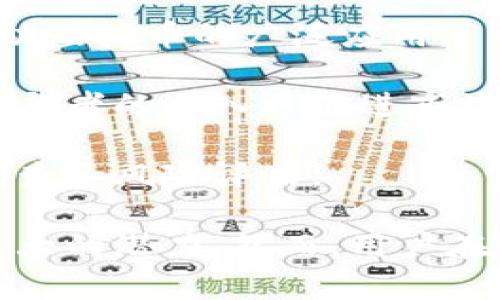 虚拟币是什么意思

虚拟币是指一种基于互联网技术，通过区块链等技术手段发行、流通的数字货币。它不依赖于国家或者银行的支持，而是通过算法和程序进行控制和管理。虚拟币的出现旨在实现高效、安全、透明的交易方式，为用户提供新的支付手段和投资机会。

虚拟币的种类繁多，包括比特币、以太坊、莱特币等。其中，比特币是第一个也是最为知名的虚拟币，它在2009年由一位化名为中本聪的人士创建。比特币的特点在于其有限的供应量，最多只能发行2100万个，这使其在一定程度上具备了稀缺性。

随着科技的发展和区块链技术的成熟，越来越多的企业和个人开始接受虚拟币作为支付方式，进而推动了虚拟币的普及和应用。虚拟币的价值波动性也使得它成为投资者关注的热点，一些投资者希望通过合理的投资策略获得丰厚的回报。

然而，虚拟币市场仍然存在许多挑战，例如法律法规的不完善、市场的波动风险、欺诈行为的出现等，用户在参与虚拟币交易时需谨慎操作，了解相关风险。

### 相关问题

#### 1. 虚拟币与法定货币的区别是什么？

虚拟币与法定货币在多个方面存在显著的区别。首先，从发行机制来看，法定货币通常由国家中央银行发行，具有法定的货币地位，而虚拟币则是通过去中心化的方式发行，通常不受任何政府的监管。

其次，在使用限制方面，法定货币可以广泛用于日常生活中的交易，包括商品采购、服务付款等，而虚拟币在接受范围上则相对较窄，虽然越来越多的商家开始接受虚拟币支付，但在现实生活中使用仍受到限制。

最后，从价值稳定性来看，法定货币的价值通常相对稳定，而虚拟币的价值波动较大，受市场供需关系和投资者情绪的影响很大。因此，在使用及投资方面，用户需根据自身需求与风险承受能力进行选择。

#### 2. 如何投资虚拟币？

投资虚拟币是一项高风险的活动，投资者在进入市场前应做好充分的研究与准备。首先，选择合适的交易所是投资虚拟币的第一步。选定的交易所需要具备良好的信誉和安全性，投资者应仔细查阅平台的用户评价与合规性。

其次，投资者需了解不同虚拟币的特点与潜力。在投资之前，要深入研究特定虚拟币的科技背景、团队、市场前景等因素，以此为依据制定投资策略。

此外，合理配置资产也非常重要。由于虚拟币市场波动较大，投资者应避免将所有资产集中在一种虚拟币上，而是应分散投资于多种虚拟币，以降低风险。

最后，掌握良好的风险管理策略也是成功投资的关键。投资者应制定止损策略，控制情绪，避免因市场波动而错失机会或造成重大损失。

#### 3. 虚拟币的安全性如何保障？

虚拟币的安全性是用户最为关心的问题之一。首先，选择一个安全可靠的钱包非常重要，不同的钱包有不同的安全性。在存储虚拟币时，冷钱包（离线钱包）相比热钱包（在线钱包）更加安全，因为冷钱包不与互联网连接，避免了黑客攻击的风险。

其次，用户应定期对账户进行安全检测，修改密码，并开启双重身份验证等安全措施，以增强账户安全性。此外，定期备份钱包数据，以防数据丢失或设备损坏。

还有，用户应警惕网络诈骗和虚假投资项目，要在使用虚拟币进行交易时，确保交易对方的合法性与可信度，避免上当受骗。

最后，保持对市场动态的关注也是保障虚拟币安全的重要手段，通过关注新闻、官网公告等途径了解市场变化，及时对投资策略调整。

#### 4. 虚拟币的法律法规现状如何？

虚拟币的法律法规尚处于不断演变的阶段。因为虚拟币的去中心化和匿名性，很多国家对其立法相对滞后，形成了一个兼容并蓄的法律环境。目前，各国对虚拟币的监管政策五花八门，有的国家大力支持虚拟币的发展，有的则采取禁止或限制措施。

在某些地区，比如中国，政府对虚拟币的监管相对严格，禁止ICO（初始币发行）与交易所的运营。而在一些国家，如美国，政府逐步制定法规，通过证券法等方式加强对虚拟币市场的监管，同时又鼓励区块链技术的发展。

投资者在参与虚拟币市场时，需时刻关注相关法律法规的变化，确保投资活动的合法性。同时，应了解各国的立法动向，以对可能面临的法律风险做出预判。

#### 5. 虚拟币的未来发展趋势是什么？

虚拟币在未来的发展趋势可谓多元化。从技术层面来看，区块链技术仍然是推动虚拟币不断发展的核心力量，随着技术的不断成熟，虚拟币的交易速度、成本以及安全性都有望得到进一步提升。

在市场层面，越来越多的传统金融机构开始关注虚拟币，并开始尝试与虚拟币结合开发新的金融产品，这无疑将推动虚拟币的广泛应用。

此外，监管政策的进一步完善也将为虚拟币市场的发展提供保障。随着政策的明确，市场将逐渐走向规范化，更多参与者的进入将促进市场的健康发展。

总的来说，虚拟币的未来充满无限可能，然而潜在的风险也不容忽视，用户在参与时需谨慎对待，做好充分的市场调查和风险评估。

通过以上的深入分析，可以看出，虚拟币作为一种新兴的数字货币，它在投资、支付及技术应用等领域都展现出了巨大的潜力。然而，用户在参与的过程中仍需关注市场动态、法律法规及个人资产的安全，确保自身的操作合法合规，并尽量降低潜在的风险。