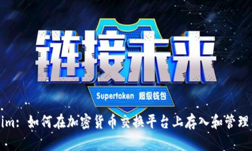 Tokenim: 如何在加密货币交换平台上存入和管理狗狗币