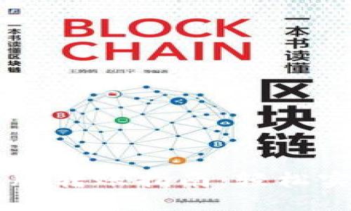 IM钱包国际版转账指南:轻松实现全球支付