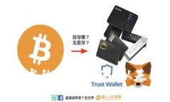 区块链钱包开发的完整指南：从基础到