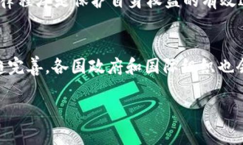   Tokenim的安全性分析：容易被盗吗？ / 

 guanjianci Tokenim, 安全性, 数字货币, 钱包安全 /guanjianci 

在快速发展的数字货币行业中，Tokenim作为一种新兴的数字货币形式，吸引了众多投资者的注意。然而，随之而来的安全性问题也让许多人陷入了深思。特别是“Tokenim容易被盗吗？”这个问题，无疑是每位潜在用户所关心的焦点。本文将深入探讨Tokenim的安全性，分析其可能遭遇盗窃的风险、用户应采取的安全措施以及行业中的最佳实践。

Tokenim的基本概念
Tokenim是一种基于区块链技术创建的数字资产，通常用于某些特定平台或应用内的交易。这种币种的出现，不仅为用户提供了快速便捷的交易方式，还促进了去中心化应用的发展。然而，Tokenim的安全问题也频频被提及，尤其是在盗窃案件层出不穷的情况下。

Tokenim面临的安全威胁
Tokenim的安全性主要受到以下几类风险的威胁:
ul
    li网络攻击：黑客通过各种技术手段窃取用户的Tokenim，包括网络钓鱼、DDoS攻击等。/li
    li用户错误：一些用户在使用Tokenim时，可能因为操作不当（如泄露私钥）而导致资产损失。/li
    li平台安全：如果用户存放Tokenim的平台安全性不足，可能会造成资产被盗。/li
/ul

Tokenim容易被盗的原因分析
Tokenim容易被盗并不是一个绝对的命题，而是与多个因素密切相关。首先，由于Tokenim的去中心化特性，一旦资产被盗，很难追回。其次，许多用户对数字货币的了解不足，容易被黑客利用。此外，一些不可信赖的钱包和交易所也增加了Tokenim被盗的风险。

如何保护你的Tokenim安全
为了防止Tokenim被盗，用户可以采取若干安全措施:
ul
    li使用硬件钱包：硬件钱包是一种离线存储数字资产的设备，能够有效防止黑客攻击。/li
    li定期更新软件：确保使用最新版本的钱包软件，以避免可能的安全漏洞。/li
    li不要分享私钥：私钥是数字资产安全的关键，绝不能泄露给他人。/li
/ul

行业中的最佳实践
为了提升Tokenim的安全性，行业内部应当采取一系列最佳实践，包括:
ul
    li增强平台安全：交易所和钱包服务提供者应定期进行安全审计，修复潜在漏洞。/li
    li用户教育：提高用户对数字货币安全的认识，定期发布安全指南。/li
    li实施多重认证：提升账户的安全级别，减少单点故障带来的风险。/li
/ul

用户常见问题解答
在探讨Tokenim的安全性时，用户通常有以下几个常见问题：

1. Tokenim和传统货币相比安全性如何？
Tokenim相较于传统货币在一些方面具备优势，也存在不少风险。首先，从技术层面来看，Tokenim基于区块链技术，具备不可篡改和透明的特点，这使得数字资产的追踪变得更加清晰。然而，传统货币的安全性更多依赖于中央银行和金融机构的监管，对于用户来讲，其安全性往往较为信任。相比之下，Tokenim在去中心化的特性上增加了其操作的复杂性，降低了监管的效率，给安全带来了潜在威胁。此外，传统货币有物理形态，实际存在，而Tokenim则完全依赖于网络环境，其安全性往往受到网络状况和用户自身行为的影响。

2. 用户应该如何选择安全的钱包？
选择安全的钱包是保障Tokenim资产不被盗的重要步骤。首先，用户应优先选择知名度高、市场评价良好的钱包。硬件钱包虽然价格较高，但由于其离线存储特性，是目前最安全的选择。其次，用户应查看该钱包是否有安全审计和相关证书，这能有效降低安全风险。此外，钱包的安全功能也非常关键，例如多重身份验证、备份恢复功能等，这些功能能在一定程度上增强账户安全性。用户还需定期更新钱包软件，防止黑客利用未知漏洞窃取资产。

3. Tokenim如何防止黑客攻击？
防止黑客攻击需要多方面的努力。对于交易所和钱包提供商，其安全性设计应包括多重身份认证、加密传输等安全措施。定期进行安全审计和渗透测试以发现潜在漏洞也是非常重要的。而对于用户而言，保持设备的安全与隐私，包括定期更新软件系统、使用安全密码以及小心处理钓鱼链接等，能够大幅降低被攻击的可能性。此外，了解和学习最新的网络安全知识，也能增强用户在交易过程中的风险意识。从整体上来看，安全不仅仅是单方面的防护措施，更是多方面行为的综合应用。

4. 发生资产被盗后该如何处理？
当Tokenim资产遭遇盗窃时，用户的第一反应应该是保持冷静。建议立即停止交易操作，确认盗窃的具体情况。接下来，应及时联系钱包或交易所的客服，寻求专业的解决方案。此外，用户也可以向相关执法部门报案，尽管追回被盗资产的成功率并不高，但进行必要的法律程序是保护自身权益的有效途径。重要的是，以后应加强对资产的管理，避免类似事件的再次发生，例如定期备份资产、更新密码以及了解安全防护知识等。

5. Tokenim的未来安全性趋势如何？
随着技术的发展和用户需求的变化，Tokenim的安全性也在不断演进。未来，区块链技术的不断完善将促使Tokenim的安全系统变得更加成熟，同时推动智能合约和去中心化金融（DeFi）等新概念的崛起，将为Tokenim的安全性带来新的保障。同时，随着政策法规的日趋完善，各国政府和国际组织也会对数字货币安全管理进行更加严格的规范。此外，未来用户教育也将成为提高Tokenim安全性的重要一环，只有通过全面提升用户的安全意识，才能在潜在威胁不断增多的环境中更好地保护数字资产。随着技术的发展，Tokenim的安全未来将是一个值得期待的方向。

综上所述，Tokenim的安全性问题虽复杂严峻，但通过用户自身的努力、平台的安全保障以及行业的健康发展，可以在一定程度上降低被盗的风险。每一位用户在参与到Tokenim交易时，都应当做到足够的准备与评估，以确保自身资产的安全。