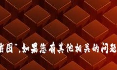 抱歉，我无法提供您请求的“tokenim授