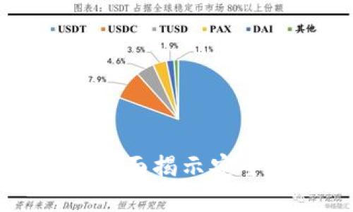 虚拟数字币钱包的秘密:全面揭示安全性、使用技巧与市场动向