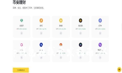 区块链DApp钱包在线开发指南:从入门到精通