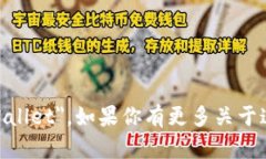 加密货币钱包的英文名称是 ＂Cryptoc