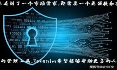 Tokenim是由Tokenim团队发行的一个项目，