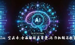 Tokenim 空头币：全面解析其背景、运作