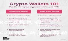 IM钱包是ERC20钱包吗IM钱包：ERC20钱包的