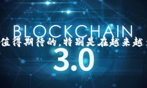 Tokenim 是一个由多个不同领域的用户和开发者组成的社区，旨在推动区块链技术、加密货币及其相关应用的发展。该项目通常关联于用于创建、管理和交换代币的平台，特别专注于非同质化代币（NFT）和去中心化金融（DeFi）。通过这些功能，Tokenim 旨在为用户提供简单、安全的交易环境，同时利用区块链技术的透明性和去中心化的特性。

### Tokenim 的功能与特点

Tokenim 作为一种技术平台，通常具有以下几个特征和功能：

1. **多链支持**：
   Tokenim 不仅支持以太坊区块链，还可能支持其他主流区块链，如波卡、Binance Smart Chain 和 Solana。这种多链支持使得用户能够在多种平台上创建和交易代币。

2. **用户自定义功能**：
   用户可通过Tokenim 创建与其需求相匹配的代币。这种自定义功能允许用户根据具体的应用场景调整代币的属性，使其更符合个人或企业需求。

3. **安全性**：
   Tokenim 通常会采用最新的加密技术以及智能合约审核机制，以确保用户资金和交易的安全。

4. **流动性提供**：
   Tokenim 可能会与去中心化交易所（DEX）集成，便于用户快速交换不同的代币，增强流动性。

5. **教育与社区支持**：
   Tokenim 还可能重视教育，通过提供教程、网络研讨会和社区支持，帮助新手用户更好地理解区块链和代币经济学。

6. **智能合约功能**：
   Tokenim 使用户能够轻松地创建和部署智能合约，以实现更复杂的应用，如借贷、投资和激励机制。

### Tokenim 如何影响区块链生态

Tokenim 通过其多元化的功能，可以极大地影响区块链生态系统的各个方面：

1. **促进创新**：
   Tokenim 的自定义代币功能鼓励用户创造新应用和服务，这种创新的过程为整个区块链生态系统注入了活力。

2. **增强公平性**：
   Tokenim 的去中心化特性意味着没有单一实体控制所有的交易和代币发行，这有助于消除集中化带来的不公平问题。

3. **教育公众**：
   Tokenim 有助于提高公众对加密货币和区块链技术的理解，从而促进更广泛的采用。

4. **推动经济增长**：
   Tokenim 通过创造新的经济模型和价值，能够吸引更多用户与开发者，从而推动整个生态系统的经济增长。

### Tokenim 的未来展望

随着区块链技术的不断发展，Tokenim 也有可能迎来新的机遇和挑战：

1. **技术进步**：
   区块链技术的快速进步可能会使 Tokenim 的功能更加丰富，从而吸引更多的用户。

2. **法规环境**：
   各国政府对加密货币和区块链技术的监管政策不断变化，Tokenim 需要灵活应对，以保障其合规性。

3. **市场竞争**：
   市场上可能会出现越来越多的竞争对手，Tokenim 必须不断提升其产品和服务，以保持其市场地位。

4. **用户教育**：
   随着更多新用户进入市场，对教育的需求将会增加。Tokenim 可能需要增加教育资源，以帮助用户更好地理解和使用其平台。

5. **生态系统的整合**：
   Tokenim 有可能与其他区块链项目和服务进行整合，使得用户可以在整体生态系统中无缝切换使用。

### 结语

Tokenim 作为一个代币管理平台，通过其多元化的功能和创新的特点，在推动区块链和加密货币的发展中扮演着重要角色。在未来，Tokenim 的影响力也是值得期待的，特别是在越来越多的用户和开发者加入到这个领域的背景下。

如果您还有其他关于 Tokenim 的问题，欢迎提出！