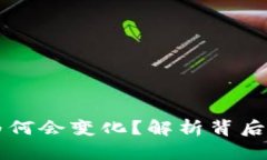 IM钱包地址为何会变化？解析背后的原