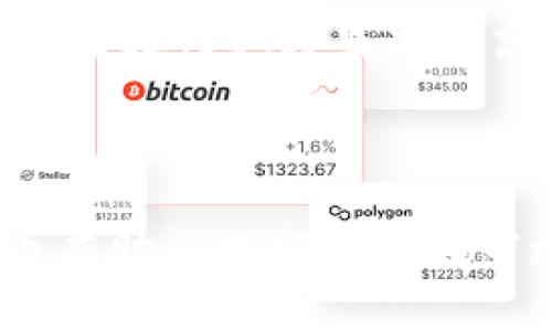 : 中币交易所重启交易，用户如何快速适应新规则？

中币交易所, 重启交易, 数字货币, 交易规则/guanjianci

1. 中币交易所重启交易的背景

中币交易所是一家知名的数字货币交易平台，其在之前的运营中因各种原因经历了一段闭关期。如今，该平台宣布重启交易，这一消息引发了行业的广泛关注。在数字货币市场中，交易所的开关往往与市场情绪、政策变化等多种因素密切相关。而中币的重启则代表了市场一直希望能有一个稳定且多元的交易环境。对于许多数字货币爱好者与投资者而言，这一动态意味着更多的机会以及可能的风险。



在过去的一年中，数字货币行业经历了剧烈的波动，各种因素如法规政策、市场需求变化等都对交易所的运营产生了重大影响。中币交易所的闭关曾让许多用户感到困惑与不安，尤其是在这一领域内部的竞争愈加激烈的背景下，交易所的销售量和用户活跃度都受到了很大影响。如今中币的重启实际上也是响应了市场的需求，更是对用户信心的一种重塑。


2. 中币交易所的新交易规则

在中币交易所重新开启交易的同时，新一轮的交易规则也随之公布。这些新规则不仅包括常规的交易流程，还涉及到用户的交易安全、风控体系以及合规性等多个方面。首先，中币为了保障用户资产的安全，升级了其技术架构，这意味着在交易过程中的数据交换将更加安全和高效。



其次，中币引入了一种更为透明的交易手续费结构。用户在交易前可以明确知道自己的每一笔交易所需支付的费用。同时，平台也推出了VIP制度，为高频交易者设计了多种优惠措施。此外，中币还增加了对用户身份认证的要求，更加重视合规性，以符合各地的监管政策，特别是在KYC（客户身份识别）和AML（反洗钱）方面。



还有一点值得注意的是，中币在重新启用后的交易品种上进行了动态调整，增加了若干新兴的数字资产，可以吸引不同类型的投资者。对于喜欢尝试新项目的用户来说，这无疑是一个重磅利好。然而，针对某些用户可能存在的投资风险，中币建立了多种风险提示机制，以帮助用户更好地进行资产配置及风险管理。


3. 用户如何快速适应新规则？

面对中币交易所的新交易规则，用户需要尽快适应，以防止在未来的交易中出现不必要的损失。首先，用户应该认真阅读平台的公告，尤其是有关新规则和手续费结构的部分。每位用户在注册后，都能够在平台的帮助中心找到相关的更新信息，透彻理解这些更新后，以更好地规划自己的交易策略。



其次，用户应当在再次开始交易之前，重新审视自己的投资组合。交易规则的变化往往会影响到各种资产的流动性和收益率，因此调整投资组合以适应这些新的变化显得尤为重要。如果可能，用户还可以借助模拟交易平台进行训练和适应，以在真实交易环境中减少由于不熟悉新规则导致的交易失误。



另外，用户还应该关注中币交易所的官方社交媒体平台和社区公告，这些渠道能提供及时的最新消息、活动和技术支持。参与在线讨论也能让用户了解更多同行的动态，从而在交易中获取更多的信息和建议。总之，迅速适应新规则需要用户的主动学习和信息获取。


4. 重启交易对用户的影响

重启交易这一举步，不仅对中币交易所本身产生影响，也对用户的投资思路和决策产生了深远作用。首先，由于重启，中币交易所用户数量预期将会有所回升，这意味着市场流动性和活跃度将增加。在交易环境良好的情况下，用户的买卖更加顺畅，能有效平衡所投资资产的风险。



其次，由于随着新规则的推出，合规性和安全性加强，用户的资产安全也有所提升。然而，这也意味着用户在参与交易时需要更加谨慎，尤其是在选择交易品种和把控投资策略上。此外，用户需敬畏市场的变动，合理分配自己的投资比例，以防怕因为市场突发变化而导致资金损失。



最后，用户在重返中币交易所的同时也应不断学习，提高自己的投资意识和市场洞察力。行业动态、政策法规、市场趋势等，都将直接影响到用户的投资决策。用户可以通过阅读相关书籍、参加线上 koers 课程和研讨会等方式提升自己在数字货币领域的专业知识。通过深入学习和不断提升自我，才能在日益变化的市场中更好地立足。


5. 未来数字货币交易平台的发展趋势

面对重启后不久的中币交易所，用户自然会对未来的数字货币交易平台发展趋势充满期待。从目前的市场环境来看，数字货币交易平台可能会朝着更加多元化、便捷化、合规化的方向发展。这不仅包括交易所技术的持续升级，也包含用户体验的不断。



首先，未来的交易平台将更加注重用户体验与互动。为了让用户能更好地参与到交易之中，交易平台可能会推出更多的社区功能，例如互动交流、策略分享、实时指导等。这种互动性既能够增强用户的参与感，又能让用户更深入地了解数字货币市场。



其次，合规性将继续成为未来交易所的核心主题。在越来越多的国家和地区推出监管政策的情况下，数字货币交易平台必须确保其运营符合法律法规，以保障用户的合法权益。未来这些交易平台将与各国的监管机构进行更为紧密的合作，搭建起用户与制度之间的桥梁。



最后，就技术角度而言，未来的数字货币交易平台将通过人工智能和区块链等前沿技术，提高交易系统的反应速度与底层技术的安全性。同时，随着5G等新兴技术的推进，交易平台的实时性和高效性也将显著提高，全方位地提升用户体验和交易潜力。随着市场的发展，交易平台的未来值得期待。


总结：
中币交易所的重启标志着数字货币市场的新一轮洗牌，用户必须及时调整自己的交易策略，主动适应新规则，才能在快速变化的市场中寻求更多机会。同时，关注未来交易平台的发展趋势，也有助于提高个人在市场中的竞争力。