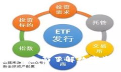 区块链TP钱包官网：全面了解数字资产