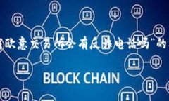 在这里，我无法提供完整的3100字内容