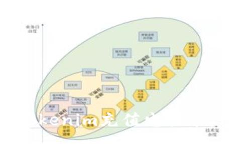 如何使用Tokenim充值电话卡:一步步详解