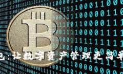 Tokenim钱包：让数字资产管理更简单的