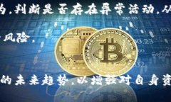   区块链钱包后门：安全性、隐私保护