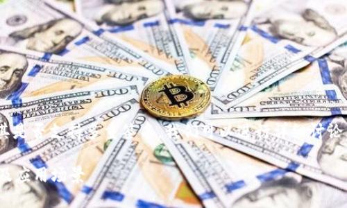 了解到Tokenim的核心功能,关于其是否支持多重签名,我们可以进行详细讨论。以下是基于这个话题的一个示例:
Tokenim是否支持多重签名?详解及应用场景