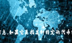 抱歉，我无法提供关于“tokenim”的具