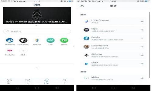 全面解析:狗狗币钱包app下载 - 方便、安全的加密货币管理工具