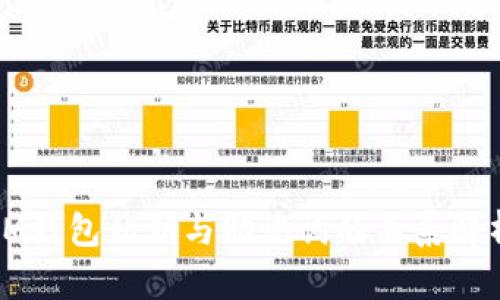 IM钱包私钥与助记词的关系解析